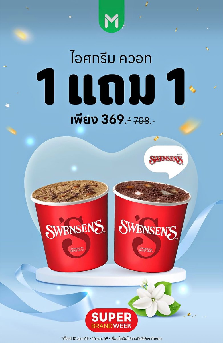 solowithmerry's tweet photo. โปรโมชั่นลดเยอะแบบฉ่ำๆ จาก Swensens คุ้มกว่าซื้อที่ร้าน 👉🏻 (https://t.co/DoIFOdPthY) 🫶🍦

#โค้ดลดราคา #โค้ดLINEMAN #โปรโมชั่น #ไลน์แมน #ป้ายยา #ไอติม #สเวนเซ่นส์ https://t.co/kGAOqFxOoe
