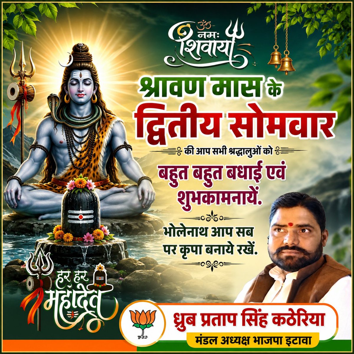 DhurabPrtap's tweet photo. जय भोलेनाथ https://t.co/rHAmaqyIre