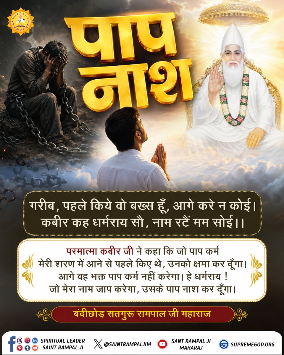 SaintRampalJiM's tweet photo. #सत_भक्ति_संदेश https://t.co/ba4ZEgMkEy