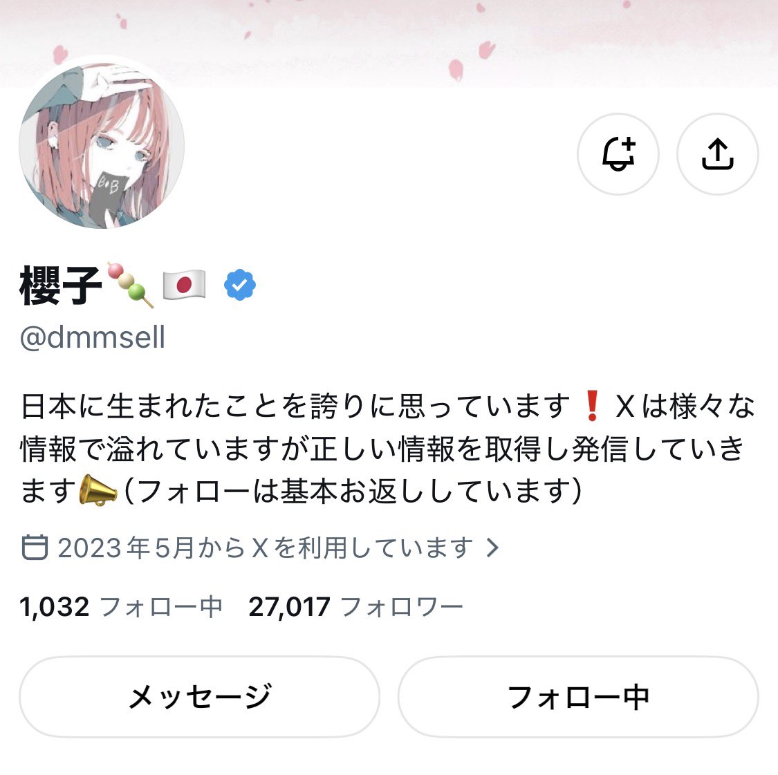 絶対フォローするはずない やっぱりおかしい