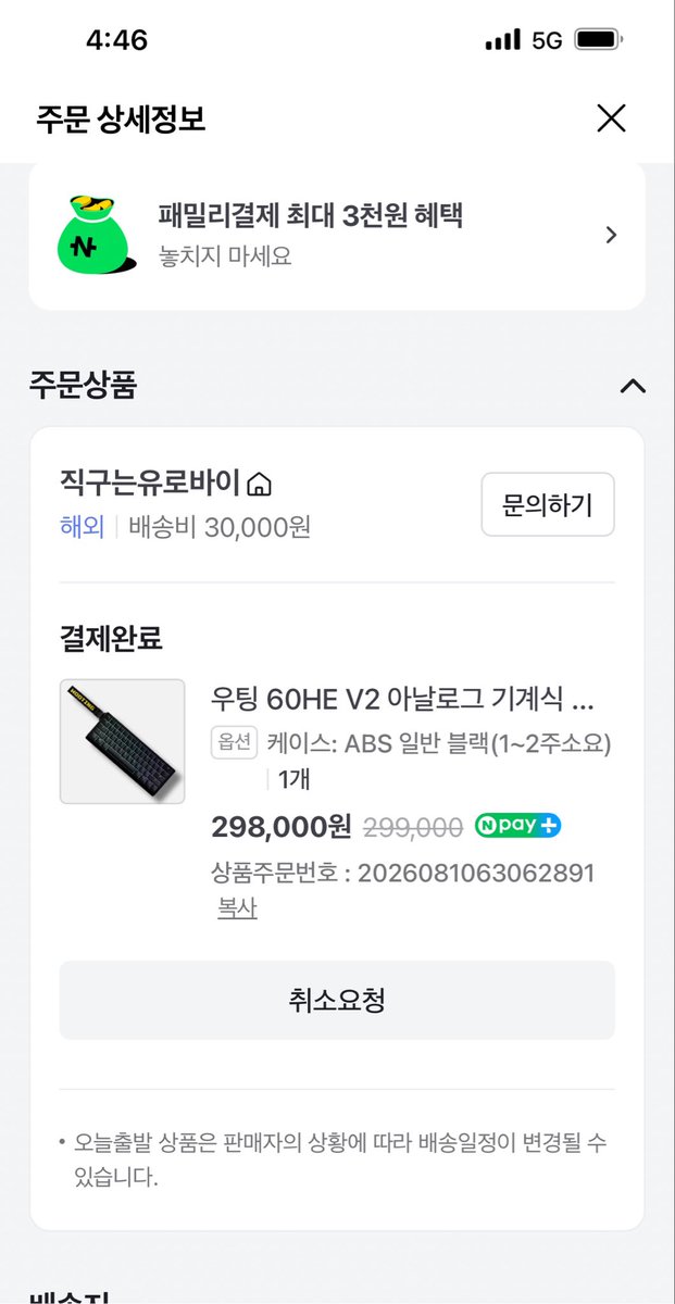 ElixVlrt's tweet photo. 우팅 v2 바로 구매완료 https://t.co/fK0UiVFbNf