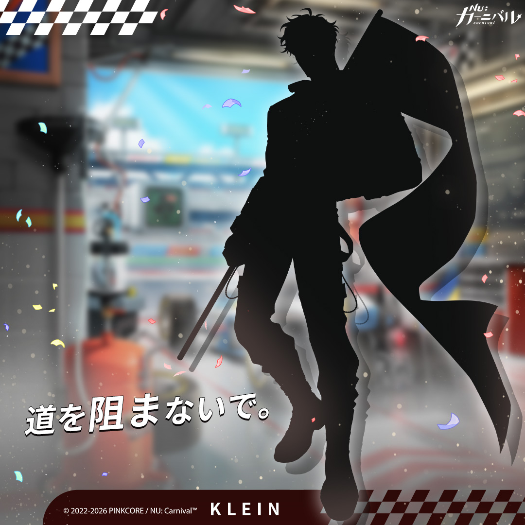 NuCarnival's tweet photo. 「道を阻まないで。」

初めて運転する彼は、運転に慣れずミスを連発し、サーキットで火花を散らす。勝利を掴むためには、変わらなければならない……

#ニューカニ #新イベント予告 https://t.co/MnH2Wvct6o