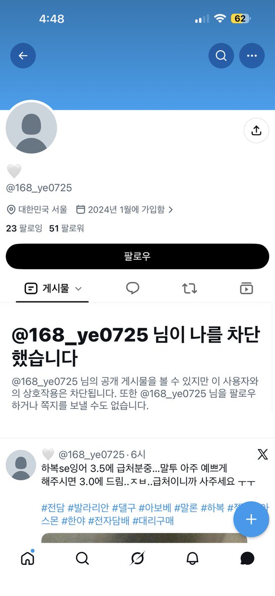 __shiosx's tweet photo. 이사람 사기 https://t.co/7BKBGeOVu9