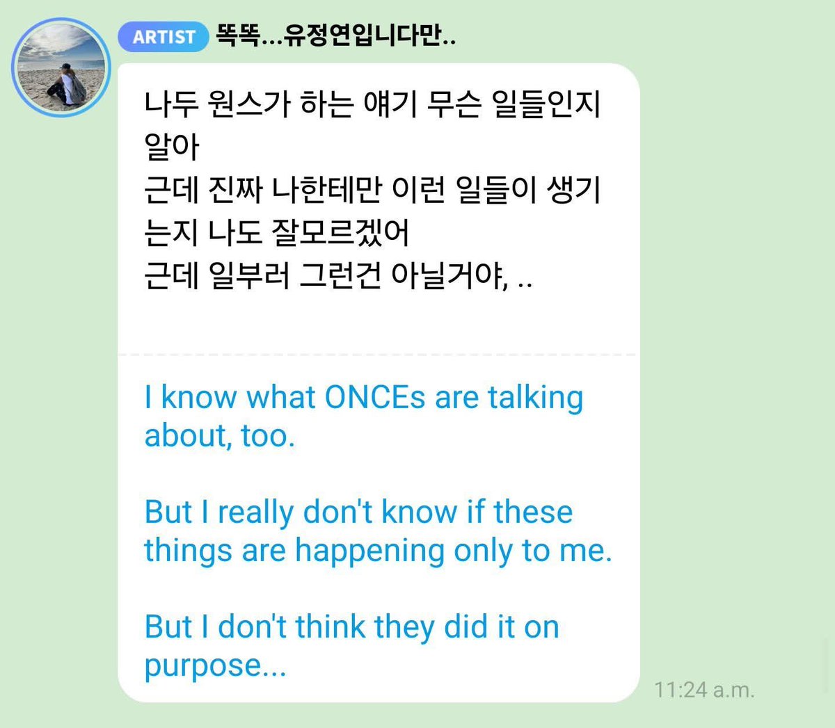 lilyofvallieee's tweet photo. Of course the thought of less TTT and fewer comebacks is disappointing, but I really hope we dont let that overshadow what this actually means for Jeongyeon. After hearing her talk about how unhappy she was with the way JYPE treated her, seeing her take control and make a decision for her own happiness should be something we're genuinely happy about. We can miss the content and still put her happiness first