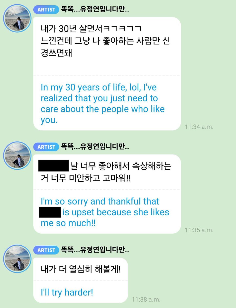 lilyofvallieee's tweet photo. Of course the thought of less TTT and fewer comebacks is disappointing, but I really hope we dont let that overshadow what this actually means for Jeongyeon. After hearing her talk about how unhappy she was with the way JYPE treated her, seeing her take control and make a decision for her own happiness should be something we're genuinely happy about. We can miss the content and still put her happiness first