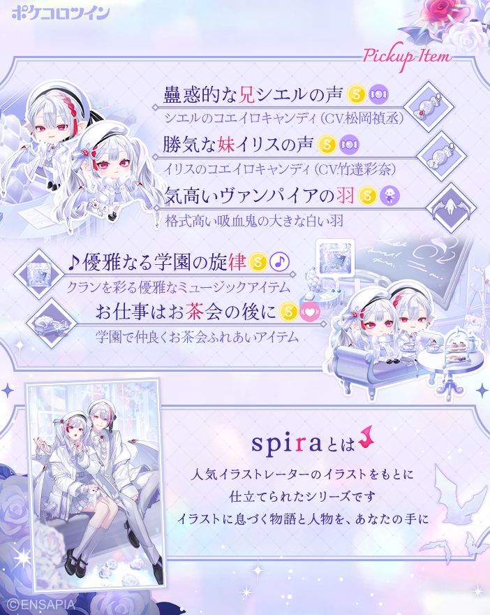 PokecoloTwin's tweet photo. 【🌈大好評につき再入荷🌈】

福袋「spira ft.本田ロアロ」を、このあと17時より再入荷いたします💕

ぜひアプリを開いてお待ちくださいませ😉
※再入荷時間になりましたらアプリの更新を行ってください

#ポケコロツイン
#spiraft本田ロアロ https://t.co/NZSBmGWvgr