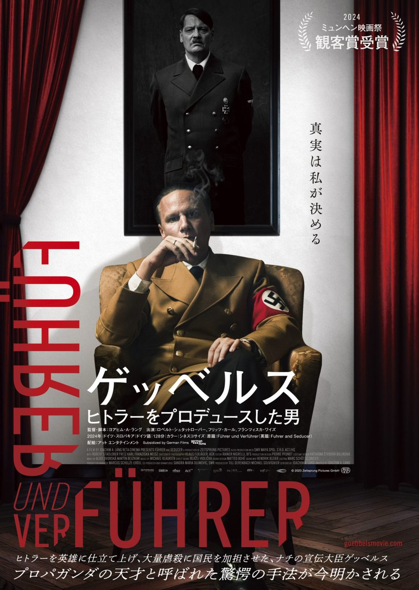 MIKITO_777's tweet photo. ちなみにね、100年弱前にヨーロッパの某国で、これと似たように

『自分に気に入らない本に悪とレッテルを貼って焼く』

ということをした人物がいるんですよ。

ナチス宣伝相ヨーゼフ・ゲッベルスっていうんですけどね https://t.co/vFpyO5YnnI