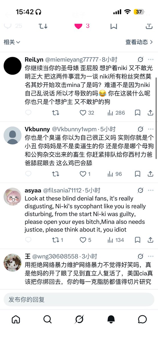 pananaugust's tweet photo. #niki 
以网暴抵制网暴 受害者只会叠加 如果当时mina看到的也是这种回复 那我能坚持多长时间呢？如果mina当时像我一样留下截图证据会不会就能让网暴的人绳之以法呢（评论区的各位大家都是中国人，外国不知道，中国网暴可是入刑了的，各位继续攻击，看看我能坚持多长时间） https://t.co/uI9Qd7x7Fs