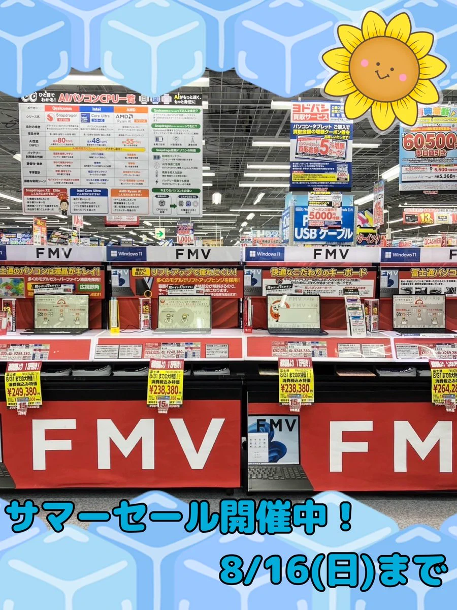 ヨドバシ 川崎ルフロン店 on X: 