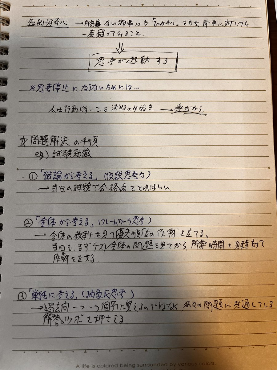 Cash_Make_Power's tweet photo. 以前は型から入ろうと写経してました。これが効率よかったか不明だけど、都度思い出して使う意識はできた https://t.co/qaOhtnmhTH