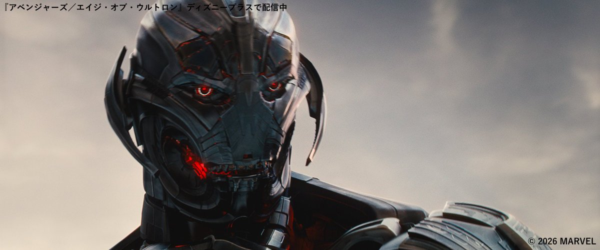 MarvelStudios_J's tweet photo. ❝一歩外へ出たら、君はアベンジャーズだ❞
⠀
◢◤
『アベンジャーズ／エイジ・オブ・ウルトロン』
◥◣
⠀
人工知能＜ウルトロン＞が暴走
人類滅亡の脅威にヒーローたちが立ち向かう‼️
⠀
『#アベンジャーズ／エンドゲーム』
9/23(水)のリバイバル上映に向けて
#ディズニープラス で振り返ろう📺 https://t.co/hD56fZl6ci
