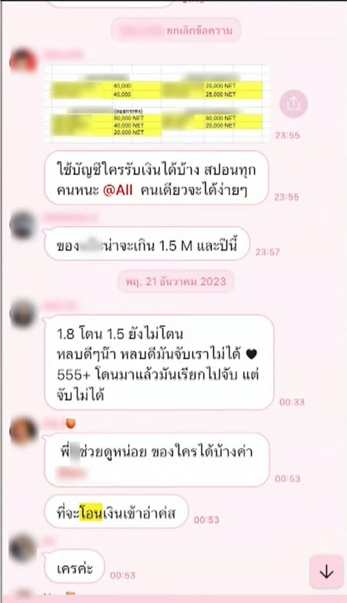 PastelLifeLines's tweet photo. ล่าสุดมีประเด็กเลี่ยงภาษีด้วย เอาอีก แฉหมดของจริง บอกแล้วอย่าให้ได้ออกโหนกระแส

#โหนกระแส https://t.co/L3iPl8zcCG