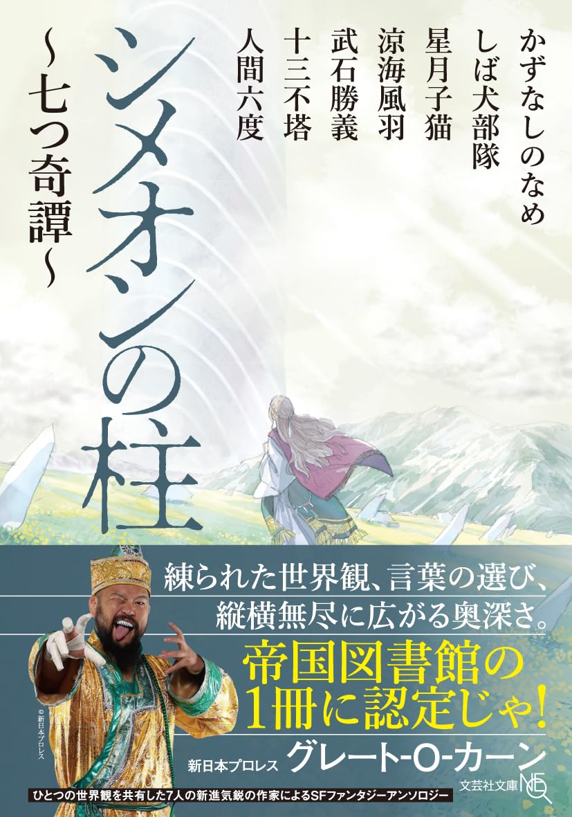 BungeishaNEO tweet picture