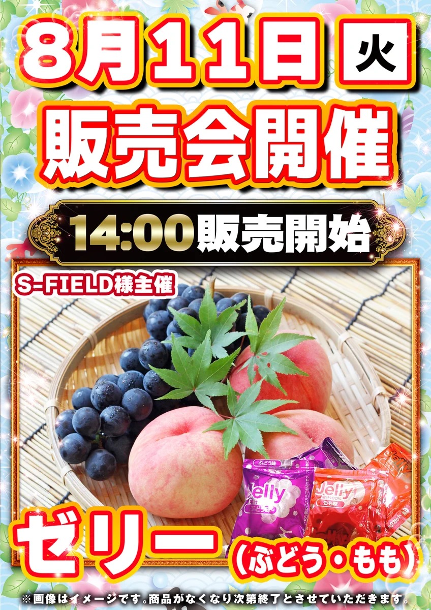 ミクちゃんガイア須磨店 on X: 