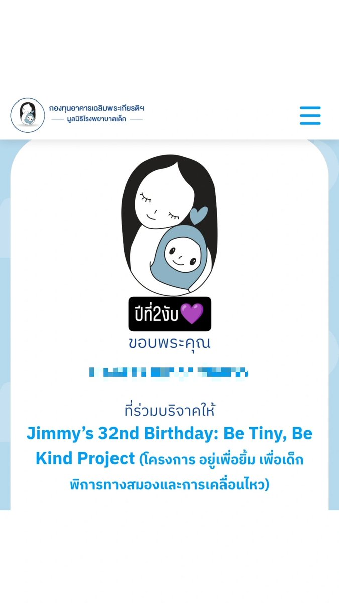 JP16062532's tweet photo. ขอเปนส่วนหนึ่งในโปรเจคดีๆงับ💜
#BeTinyBeKindProject
for #jimmyyjp https://t.co/okKDgsqq6b