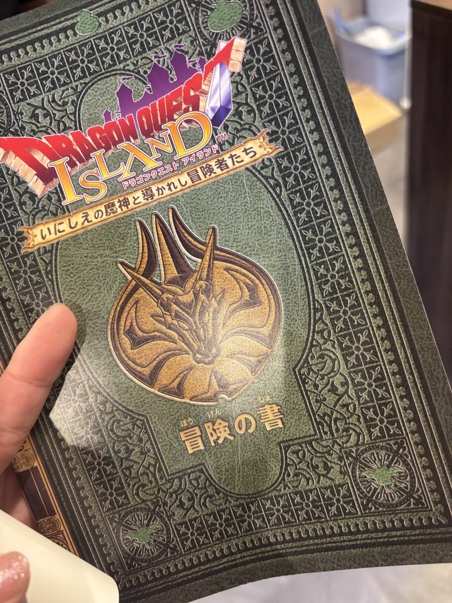 eientakupu_0614's tweet photo. #ドラゴンクエスト
#ニジゲンノモリ
#DQ_ISLAND
#淡路島 https://t.co/gh4i9Bew4G