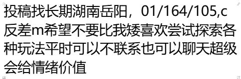 mioopee's tweet photo. 湖南岳阳01年小美喜欢反差有情绪价值 https://t.co/4hDDwag60t