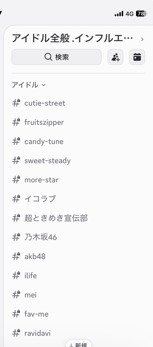 Misouuci's tweet photo. discordやってます！💕💕
フォロー.RT.いいねのスクショくれたら招待します‼️
誰でも参加可能です💕💕
DM待ってます☺️☺️
 #アイドル #discord #今日好き #インフルエンサー #オカズ #オナペ https://t.co/SFkyVw6r9R