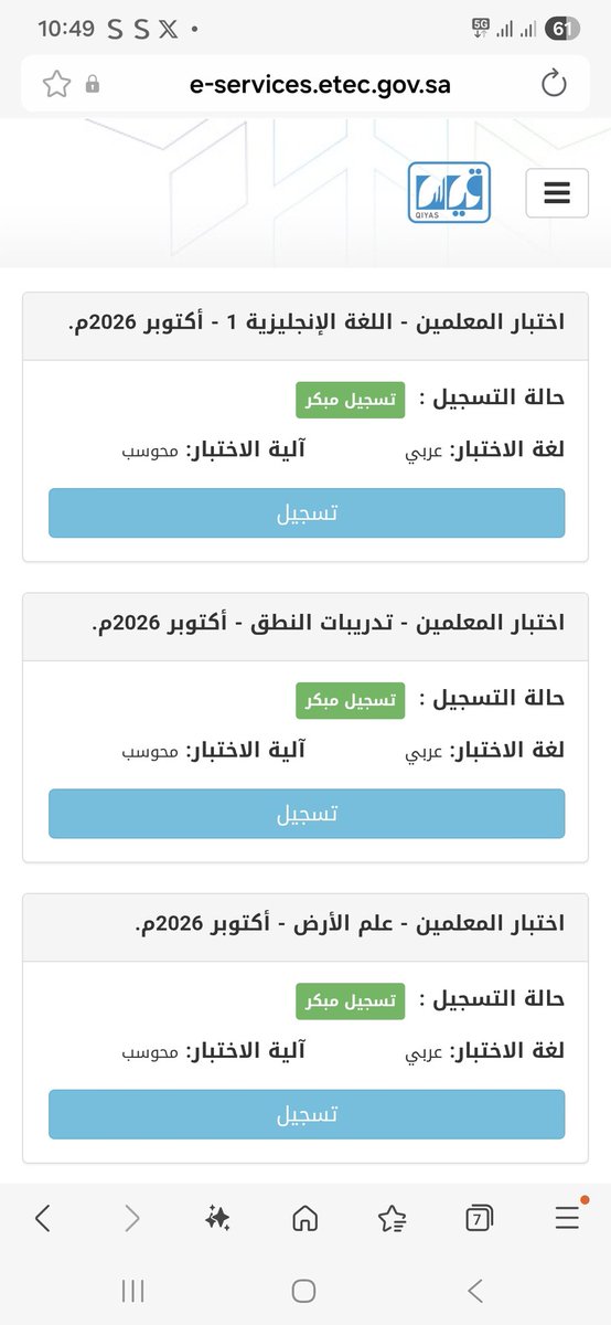 _Bbesaad's tweet photo. @EtecCare السلام عليكم أحتاج مساعده: 
أولا، لا يظهر لي اختبار الرخصة المهنية للغة الإنجليزية ٢ علما بأنه تم تعديل البيانات واختيار الاختبار عن طريق صفحة المعلومات.. 
ثانيا، لا يمكنني التسجيل في اختبار الرخصه المهنية التربوي حيث تظهر رسالة المتقدم غير موجود ضمن قائمة المرشحين.. https://t.co/58WHUppLba
