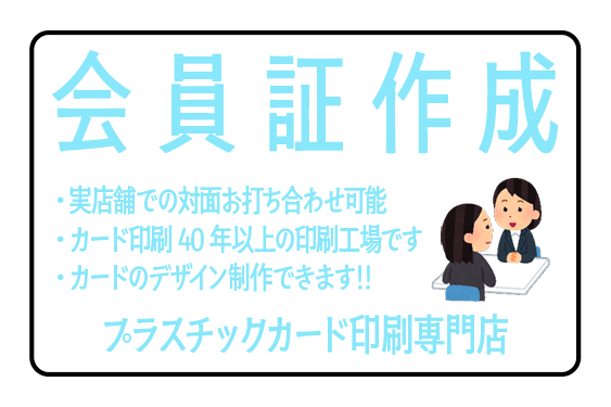 quo_card_tokyo's tweet photo. 会員証カード印刷できます。カード制作とグラフィックアート印刷が可能。東京メトロの銀座線の神田駅とJR中央線（快速）とJR京浜東北線とJR山手線の神田駅から徒歩約５分の印刷会社アンリ。ドブやインデザ（InDesign）やリッチブラックやCMYKやRGBのご不明点ご相談く��さい。 https://t.co/8Rzg37Yt4c