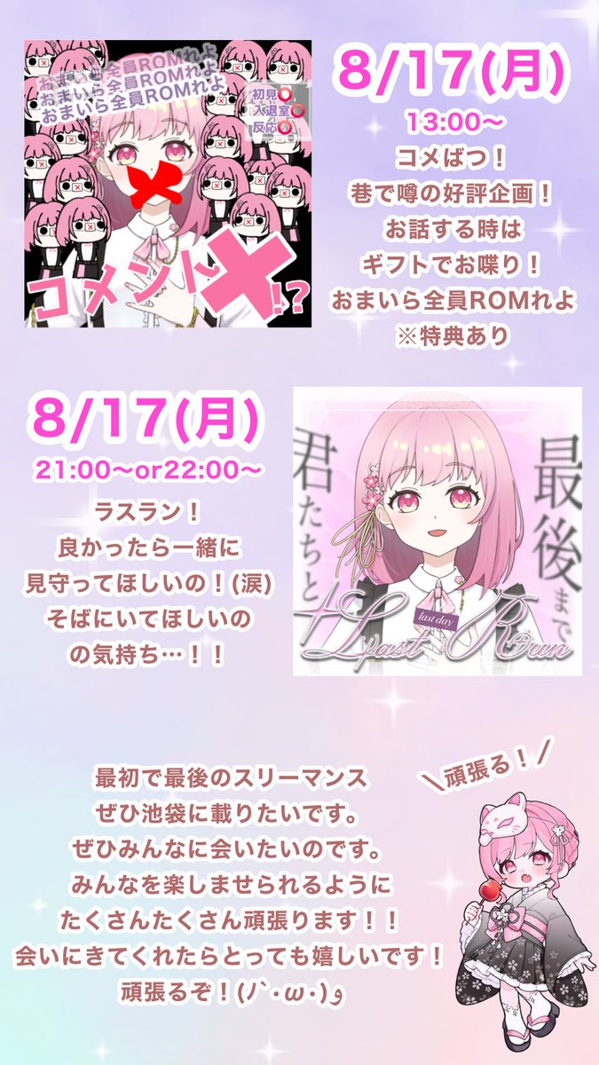 _Sakura_Rin's tweet photo. めちゃくちゃギリギリですみません!!
3month日程表になります!!🌸
明日から頑張ります!!!!
みんな良かったら遊びにきてね🫶
▼お花見会場
https://t.co/kyXkDzRT24
#3month https://t.co/yiqQbawy8D