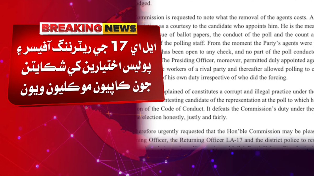 awaztvofficial's tweet photo. ايل اي-17 ڪهوٽا سٽي ۾ پ پ جي پولنگ ايجنٽن کي پولنگ اسٽيشن مان ڪڍيو ويو

#AJKElections #LA17 #KahutaCity #PPP #PollingAgents #PollingStation #ElectionIrregularities #AJKPolitics #Election2026 #awaztv https://t.co/0NGPTT4dKQ