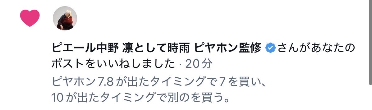 hate7me's tweet photo. こんなことなら10を買えばよかった。 https://t.co/LOhpV0OwUo