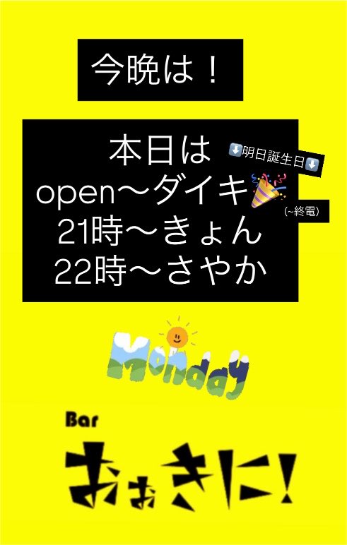 bar_ookini's tweet photo. 今晩は！
本日はこちら⬇️ https://t.co/EgDUAkBrUA