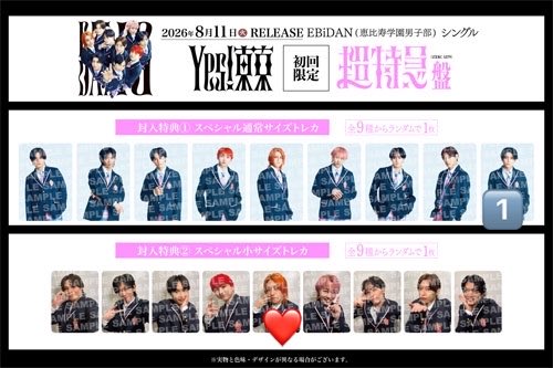 tamasyuke8's tweet photo. YES！東京 超特急盤 封入特典 トレカ
EBiDANエビライ グッズ 交換 ミニフォト

譲) ハル

求) タカシ

郵送交換
異種交換にはなりますが、もし交換可能な方がいらっしゃいましたらリプDMにてお声がけください🙇‍♀️

よろしくお願いいたします。 https://t.co/nmLLIGTeFI