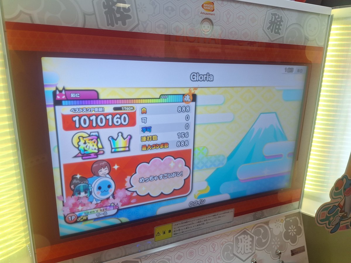 Day_0702's tweet photo. ☆10:304 
Gloria 全良！！！！！
やばいWWWWWWWWWWWWW https://t.co/EJSsfKAjA2
