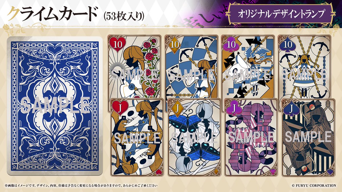_Project_Alice's tweet photo. ⋱ ティーパーティBOX🥀⋰

特典のトランプ
(( クライムカード )) は、

ゲーム内で獲得できる
スキルカードを再現！

バトル試遊版に登場するクライムカードは
実はまだほんの一部です。
製品版では、各キャラクターをモチーフにした
カードデザインが追加されています。

クラ��ムライトの世界観を
そのまま楽しめる
オリジナルトランプです♠

▼クライムライトのご予約はリプから▼