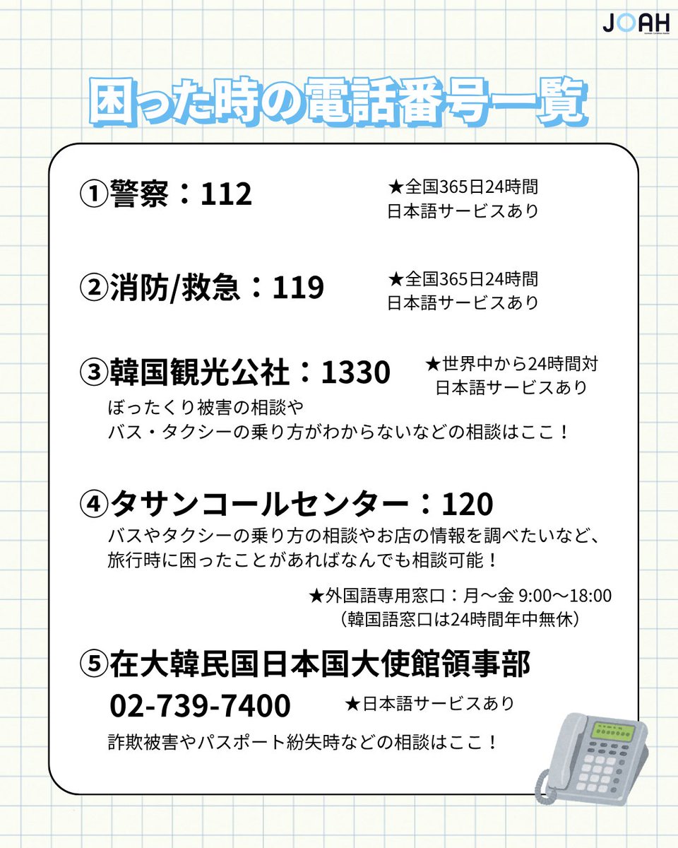 __joah's tweet photo. この夏渡韓予定の人へ！☀
夏の韓国、これさえ見とけばバッチリなように渡韓ガイドまとめました✅
韓国も猛暑日が続いてるから熱中症対策は必須！！ https://t.co/46KyvhDosf