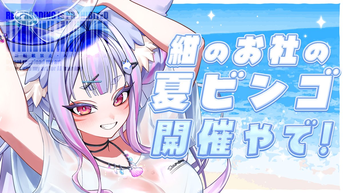 yukiokon's tweet photo. ᴏʏᴀꜱʜɪʀᴏ ꜱᴄʜᴇᴅᴜʟᴇ ✦✦ 
┈┈┈┈┈┈┈┈┈┈┈
ɪɴꜰᴏ https://t.co/TxnZS7V7XN
ʏᴏᴜᴛᴜʙᴇ https://t.co/QCEhNw6NgL 

今週の配信スケジュール更新です.ᐟ

このあと19:00~
ファンクラブ限定記事を投稿予定🤍
https://t.co/rtm0lhflO5

#紺のお社の夏ビンゴ2026 企画
こちらも開催中なのでよろしゅうに🤍
#オヤシロスケジュール
