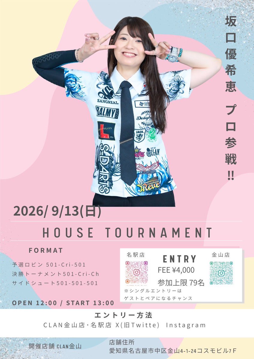 clan_kanayama's tweet photo. 本日もオープンしました‼️

9/13(日)は坂口優希恵プロをお招きしてハウストーナメント開催🎯

エントリーの際、
・カードネーム（ライブカード）
・連絡先
が必要となります！

エントリーのご連絡はX.インスタのDMまでお待ちしてます‼️ https://t.co/6813J940j0