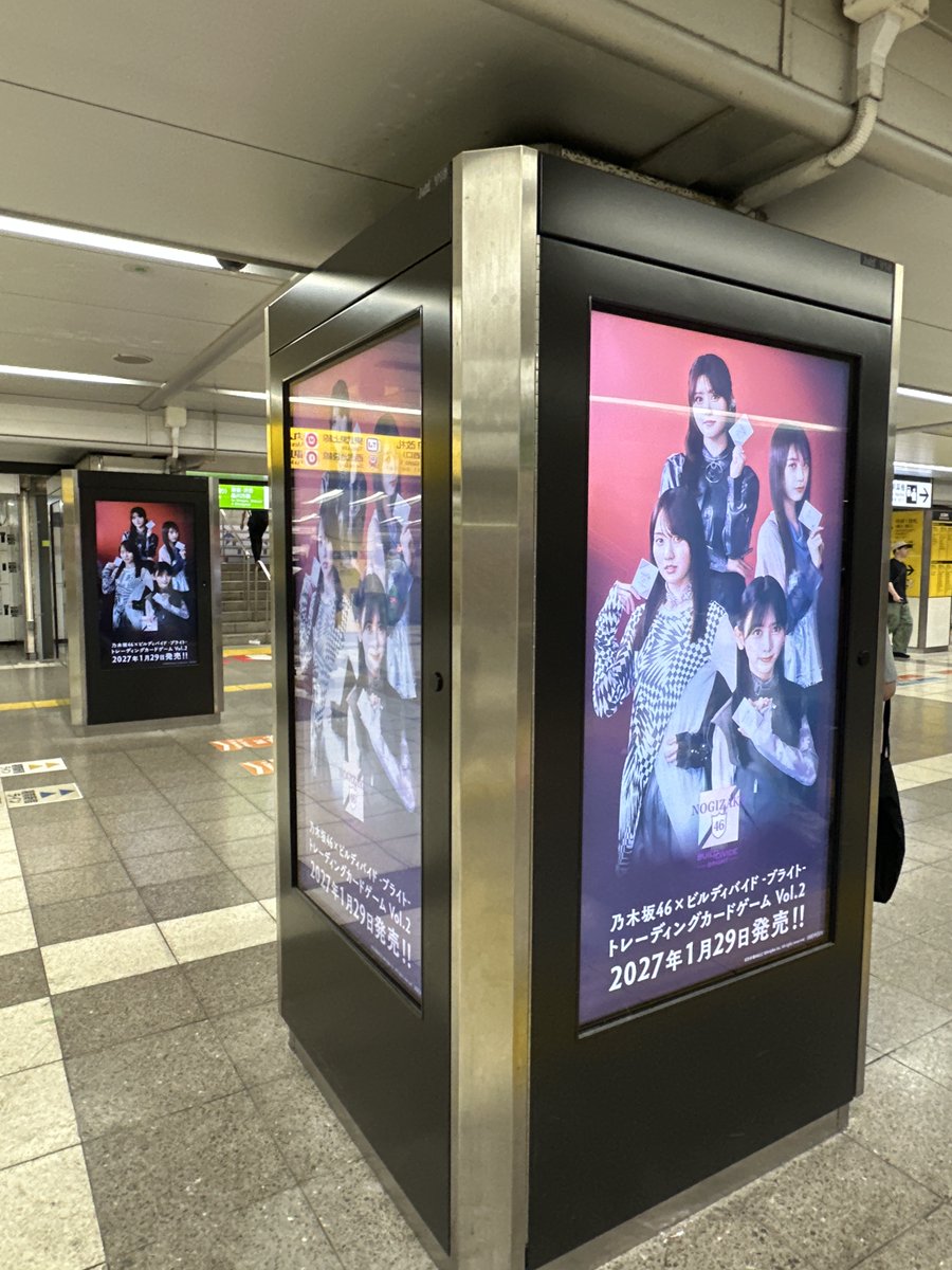 nogi_brightTCG's tweet photo. 【広告掲載情報！】
応援大使＋（伊藤理々杏、岩本蓮加、賀喜遥香、田村真佑、池田瑛紗、井上和、増田三莉音、矢田萌華）の新ビジュアルを用いた広告を期間限定で掲載！ 

『乃木坂46 × ビルディバイド -ブライト-』トレーディングカードゲーム Vol.2　1月29日発売！ 予約受付中！
＝＝＝＝＝＝＝＝＝＝
・JR新宿東口
・JR池袋中央改札内
・JR秋葉原電気街口
期間 ～ 8/16
＝＝＝＝＝＝＝＝＝＝
#乃木坂TCG  #乃木坂46
※駅・係員へのお問い合わせはご遠慮ください