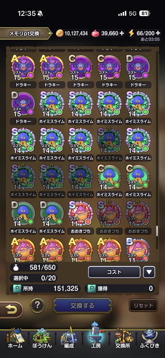 rakuto_dqsg's tweet photo. ホイミスライムS増えすぎで草
 #スマグロ https://t.co/iB5nPprvOb