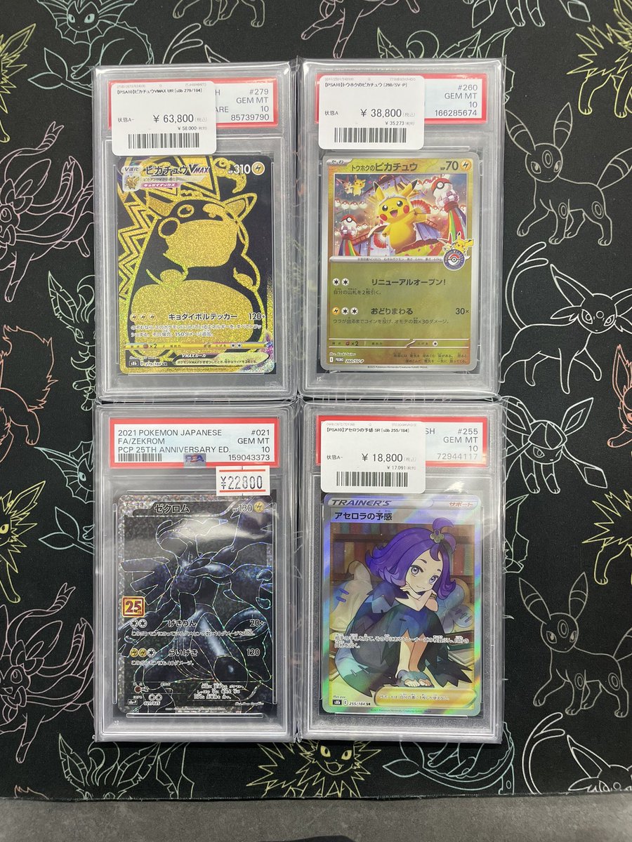 🚨PSA入荷情報🚨 ✓ ピカチュウVMAX UR [279/184] ✓ トウホクの