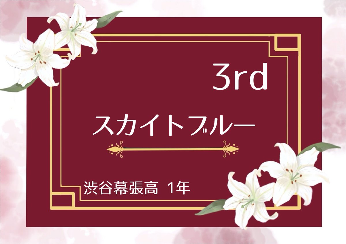 skyto_quiz's tweet photo. #白百合杯
3rd→SF
最後に誤答重ねてしまってSF止まり
とんでもなく悔しいので明日は頑張りたい
運営の皆さんはありがとうございました https://t.co/4HJ7h8nSB0