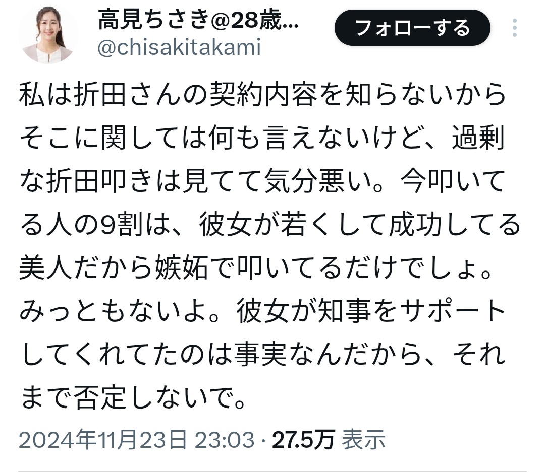 Prince_Ootsu's tweet photo. 折田が
斎藤のサポートをしていたと

選対陣営の証言です https://t.co/Lvp83kVNs3