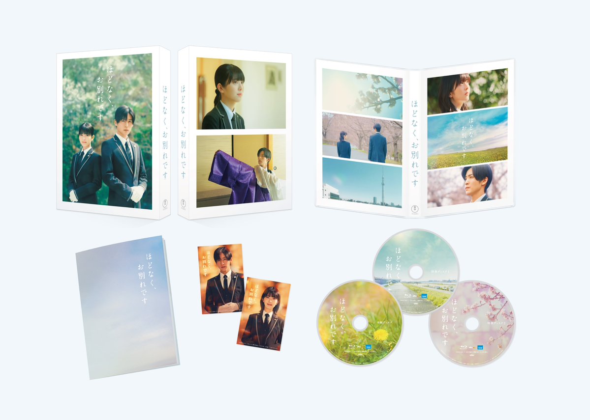 hodonaku_movie's tweet photo. 映画『ほどなく、お別れです』8/19Blu-ray＆DVD発売を記念して、衣装展示が決定！

■場所：HMV＆BOOKS SHIBUYA ５Fレジ前POP UPコーナー
■期間：8/18(火)～8/30(日)
■展示内容：清水美空　漆原礼二 衣装　2体
詳しくは👇
https://t.co/ew19S6c20b https://t.co/pKyqvQc9Fs