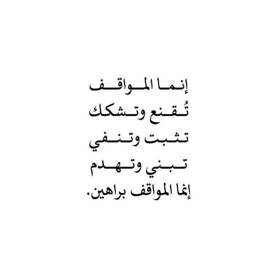 n3_85's tweet photo. المواقف فقط .. تبين مكانتك ✨ https://t.co/GzFrgRn2ny