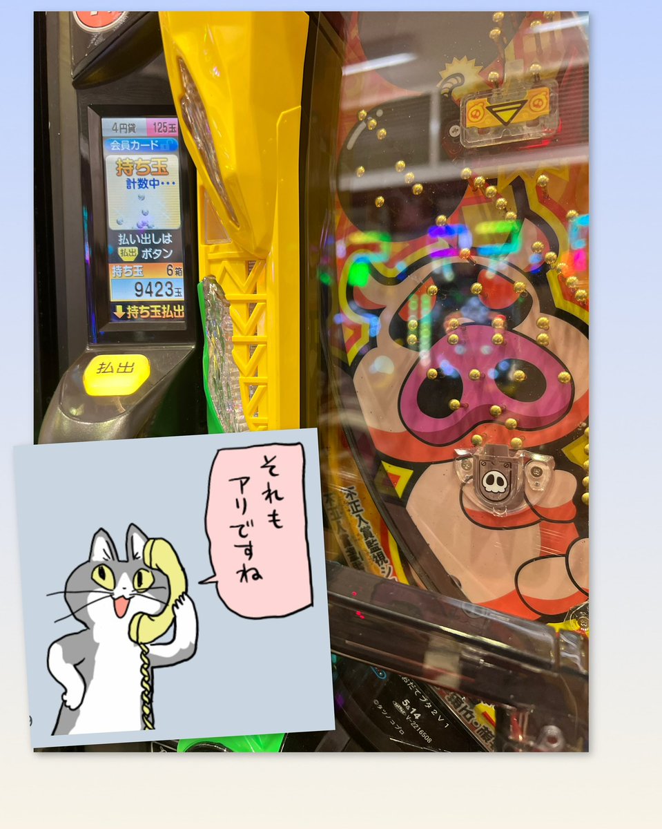 _ja1rxc's tweet photo. @itabashiaa415 マターリと釘が開いた羽根物を( ´∀｀) https://t.co/e3k88zwyWT
