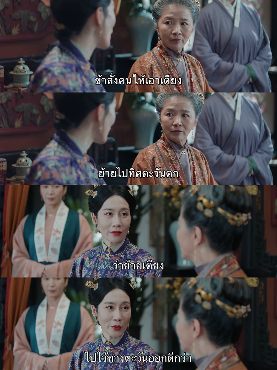 17qutyp's tweet photo. ชอบความไม่พูดตรง ๆ ของเรื่องนี้มากเลยอะ ทุกอย่างต้องมีเปรียบเปรย ตอนแรกฮูหยินอวี๋บอกว่าลูกชายไม่ชินเตียงทางทิศตะวันออกเลยให้ไปทิศตะวันออกแทน พอมาตอนที่สองสั่งให้เอาเตียงไปไว้ที่เดิม ก็เหมือนว่าตอนแรกก็ขอดูก่อนว่าคุณสมบัติที่จะแต่งงานมั้ยหลังจากที่ถิงอวิ๋นแจ้งจับพระเอกฮูหยินชีก็คงเห็นแววก็เลยมาบอกกับย่าว่าเป็นอันตกลงนะเรื่องแต่งงานของตระกูล แล้วก็เรื่องสุ่ยเซียนที่แทนตัวของหย่าเค่อที่ฮูหยินว่าต้นสุ่ยเซียนไม่เหมาะกับสกุลอวี๋ก็หมายถึงตัวหย่าเค่อว่าเธอไม่เหมาะกับลูกชายชั้นหรอก ชั้นแบบ อืออ 🧘🏻‍♀️