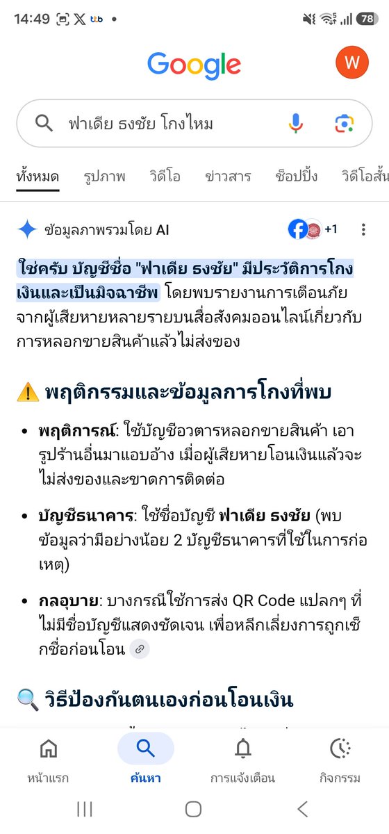 payforsth's tweet photo. ทุกคนระวัง @smilerebeca มันโกงนะคะ
คอนด้วง คอนปอนพุ โดนแล้ว
#PERSES_UNCENSORED

พฤติกรรมจากคอนด้วง คือ แจกบัตร
คอนปอนพุ มาขายบัตรต่อ
คอนจูมาร์ค มันปล่อย merch

>>> ฟาเดีย ธงชัย <<<

#คนโกง #มิจฉาชีพ https://t.co/iphHL286d8