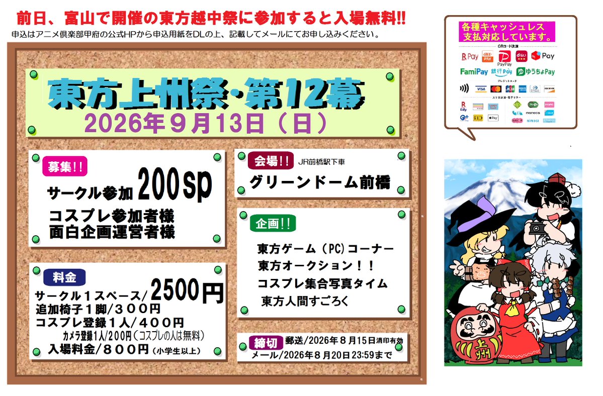 Touhou_Kousyuya tweet picture