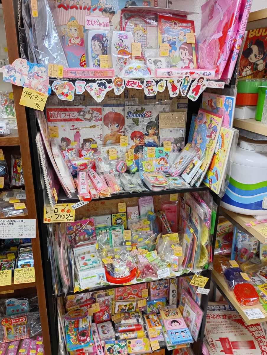 FunnyFunnyretro's tweet photo. 埼玉県 川口市で、【Funny Funny】という,昭和レトロ / 平成レトロを扱う雑貨店をやっています。

お近くに来られましたら、ぜひ♪

#川口市 #FunnyFunny https://t.co/xCx69fa8Tq