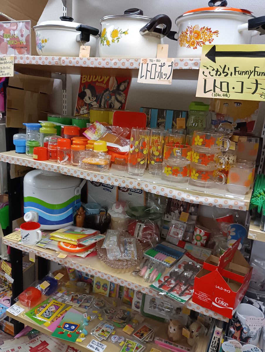FunnyFunnyretro's tweet photo. 埼玉県 川口市で、【Funny Funny】という,昭和レトロ / 平成レトロを扱う雑貨店をやっています。

お近くに来られましたら、ぜひ♪

#川口市 #FunnyFunny https://t.co/xCx69fa8Tq