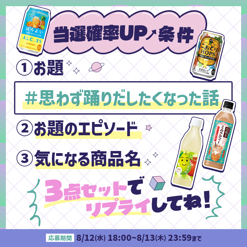 suntory's tweet photo. ＼毎週1️⃣0️⃣0️⃣名様に当たる🎁／

サントリー自販機で使える
「ジハンピチケット」プレゼント✨

▼応募方法
①@suntoryをフォロー
②この投稿をリポスト

当選確率アップの方法は
画像をスワイプでチェック👉

今週も気になる新商品が勢ぞろい✨
