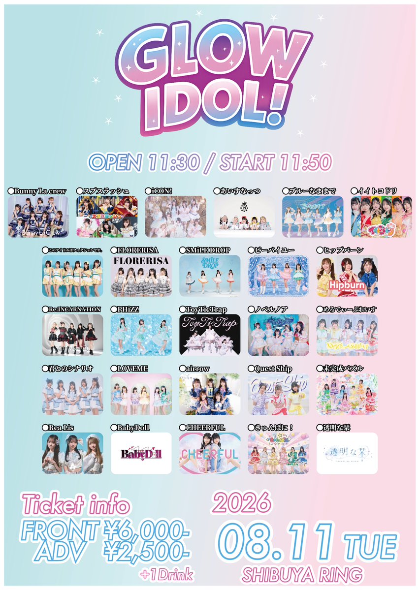 melopl_official's tweet photo. 【タイムテーブル公開♪】

『GLOW IDOL！』

日程：8/11(火祝)

会場：SHIBUYA RING

🎤ライブ16:25-16:45
📸特典会16:50-17:50

🎫https://t.co/4LETkw3dgx
販売中

🎁指名入場特典🎁
チェキ券 https://t.co/ZUyiIxiQ35