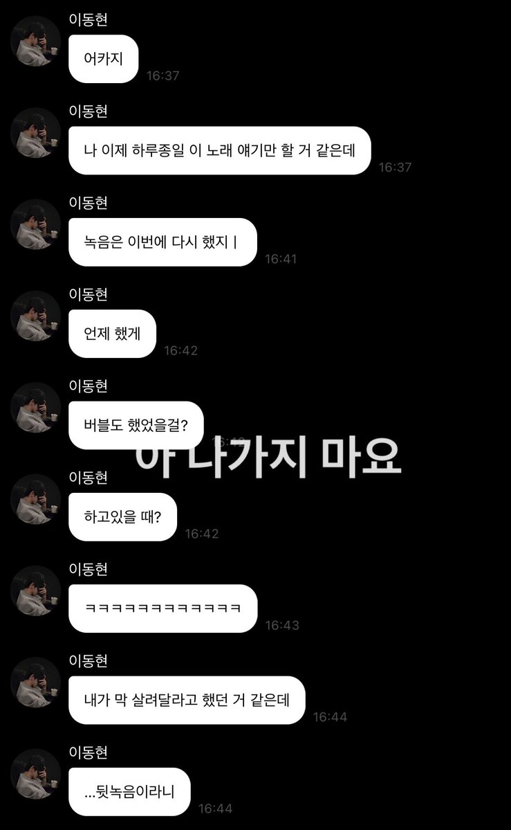 ruf10021's tweet photo. 동현이 콜라보곡 녹음할 때 버블 보냈다는 게 7/17에 보낸 이건가? https://t.co/3I994zYN6H